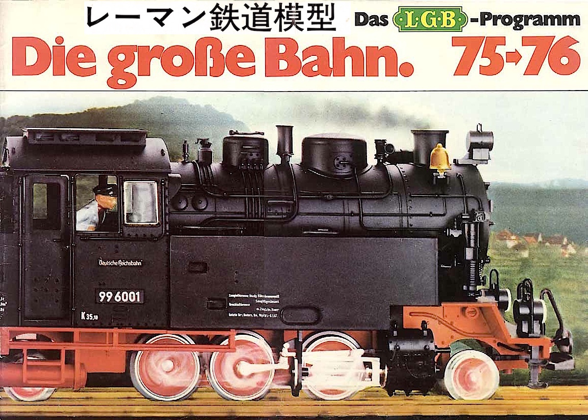 LGB Katalog (Catalogue) 1975-76 Die Grosse Bahn (Japanisch/Japanese)
